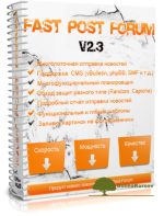 fast-post-forum-v2-3-crack-programma-dlja-avtomaticheskoj-publikacii-soobschenij-na-forumax-do...png