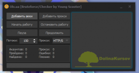 olx-ua-bruteforce-checker-by-young-scooter.png