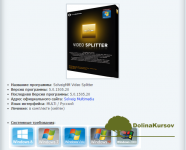 solveigmm-video-splitter-business-edition-5-0-1505-20-final-2015-pc-portable.png