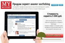 ckript-identifikacii-profilej-vkontakte-maksimalnaja-versija.jpg
