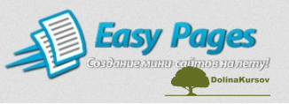 easypages-prodajuschie-stranicy-na-letu-arsenal-grafiki-sergej-2013.png