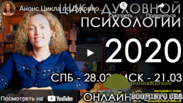 ekaterina-sokalskaja-duxovnyj-cikl-gruppa-3-osen-2020-blok-8.png