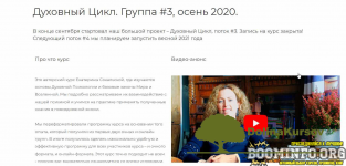 ekaterina-sokalskaja-duxovnyj-cikl-gruppa-3-blok-1-2020-2021.png